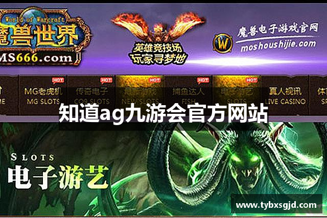 知道ag九游会官方网站